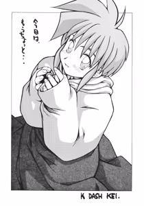 Page 3 of PLEASE EAT ME - preview thumbnail