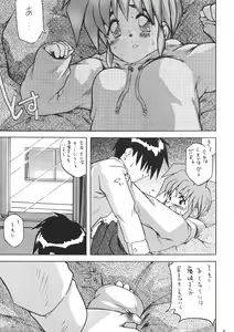 Page 4 of PLEASE EAT ME - preview thumbnail