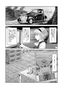 Page 3 of Kura Ten Yori Ki Taru - preview thumbnail