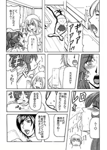 Page 5 of LOVEDRUG 3 - preview thumbnail