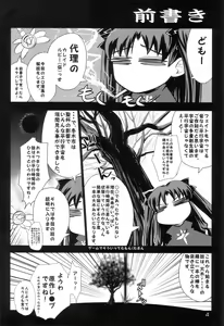 Page 3 of Wet King. - preview thumbnail