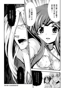 Page 168 of Dream Hunter Rem XX -Ao no Kikan kishi- - preview thumbnail