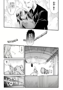 Page 176 of Dream Hunter Rem XX -Ao no Kikan kishi- - preview thumbnail