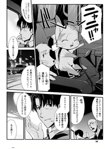 Page 56 of Dream Hunter Rem XX -Ao no Kikan kishi- - preview thumbnail