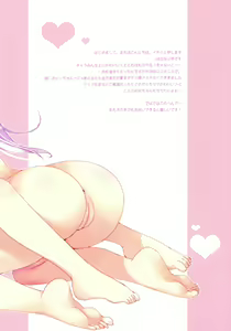 Page 17 of Boku niwa Imouto Shika Inai (decensored) - preview thumbnail
