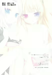 Page 19 of Boku niwa Imouto Shika Inai (decensored) - preview thumbnail