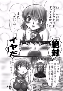 Page 23 of JOB STAR 6 - preview thumbnail
