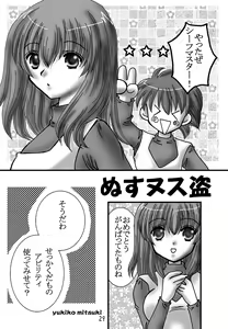 Page 26 of JOB STAR 6 - preview thumbnail