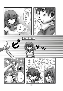 Page 27 of JOB STAR 6 - preview thumbnail