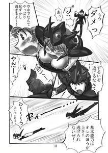 Page 5 of JOB STAR 6 - preview thumbnail