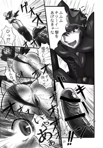 Page 6 of JOB STAR 6 - preview thumbnail