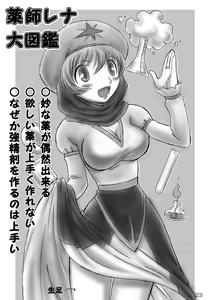 Page 18 of JOB STAR 7 - preview thumbnail