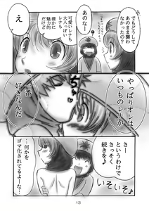 Page 8 of JOB STAR 7 - preview thumbnail