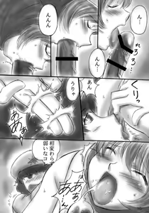 Page 10 of JOB STAR 7 - preview thumbnail