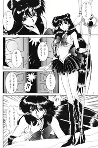 Page 3 of Rai-Kou - preview thumbnail