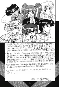 Page 56 of Rai-Kou - preview thumbnail
