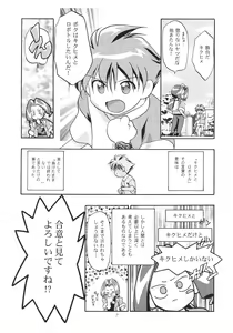 Page 8 of Medaro Mode - preview thumbnail