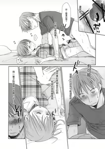 Page 11 of Ichimai Uwate A cut about - preview thumbnail