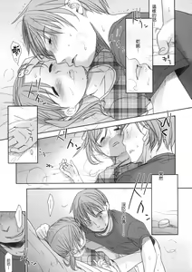 Page 12 of Ichimai Uwate A cut about - preview thumbnail