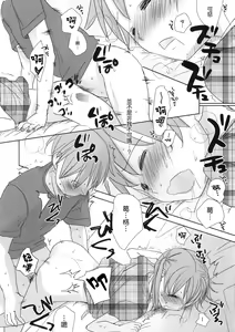 Page 19 of Ichimai Uwate A cut about - preview thumbnail