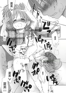Page 20 of Ichimai Uwate A cut about - preview thumbnail