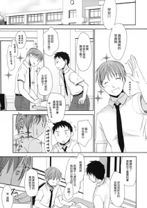 Page 2 of Ichimai Uwate A cut about - preview thumbnail