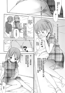 Page 25 of Ichimai Uwate A cut about - preview thumbnail