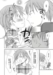 Page 26 of Ichimai Uwate A cut about - preview thumbnail