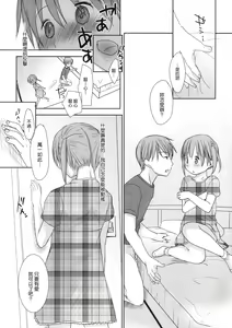 Page 27 of Ichimai Uwate A cut about - preview thumbnail