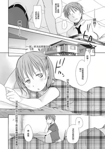 Page 3 of Ichimai Uwate A cut about - preview thumbnail