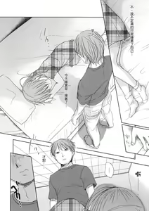 Page 5 of Ichimai Uwate A cut about - preview thumbnail
