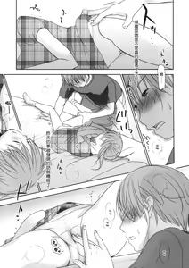 Page 6 of Ichimai Uwate A cut about - preview thumbnail