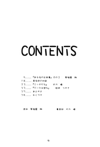 Page 3 of Seikimatsu Kyuuseishu Densetsu Na - preview thumbnail