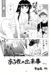 Page 4 of Seikimatsu Kyuuseishu Densetsu Na - preview thumbnail