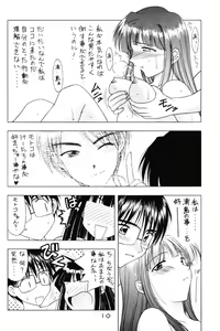 Page 9 of Seikimatsu Kyuuseishu Densetsu Na - preview thumbnail