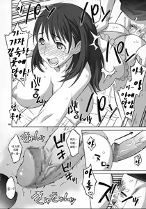 Page 15 of NeNe+ plus 2 - preview thumbnail
