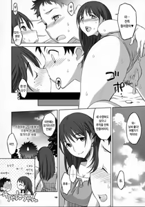 Page 17 of NeNe+ plus 2 - preview thumbnail