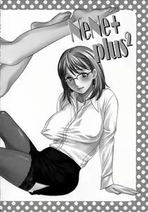 Page 20 of NeNe+ plus 2 - preview thumbnail
