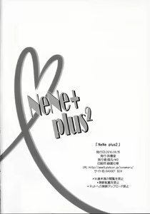 Page 22 of NeNe+ plus 2 - preview thumbnail