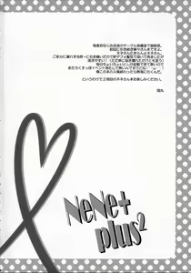 Page 3 of NeNe+ plus 2 - preview thumbnail