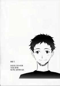 Page 5 of NeNe+ plus 2 - preview thumbnail