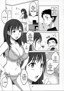 Page 6 of NeNe+ plus 2 - preview thumbnail
