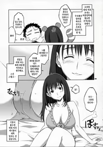 Page 8 of NeNe+ plus 2 - preview thumbnail