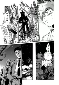 Page 19 of Tail Chaser 1 - preview thumbnail