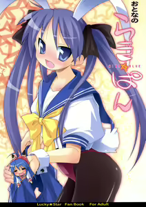 Otona no Lucky Pan — hentai manga cover on Fhentai