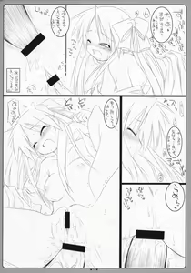 Page 13 of Otona no Lucky Pan - preview thumbnail