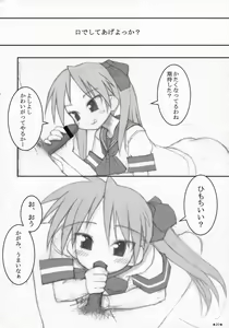 Page 19 of Otona no Lucky Pan - preview thumbnail
