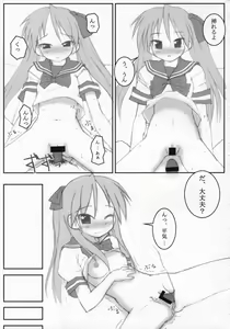 Page 20 of Otona no Lucky Pan - preview thumbnail