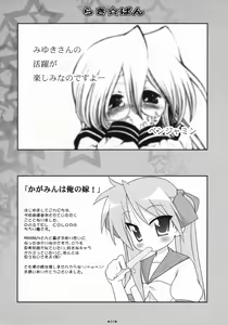 Page 23 of Otona no Lucky Pan - preview thumbnail