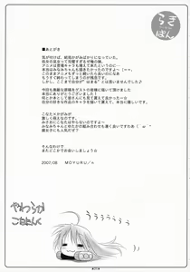 Page 24 of Otona no Lucky Pan - preview thumbnail